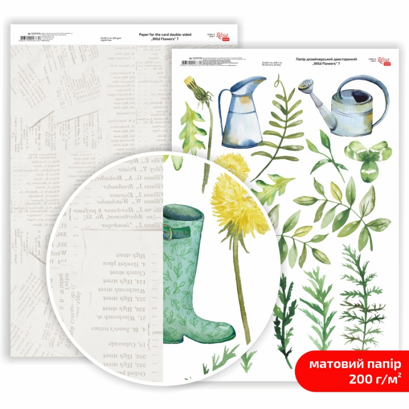 Paper for the card double-sided „Be in color“ Matt 21х29,7cm 200g/m2 ROSA TALENT