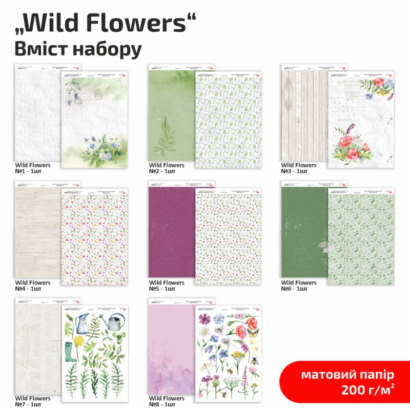 Paper for the card double-sided „Be in color“ Matt 21х29,7cm 200g/m2 ROSA TALENT