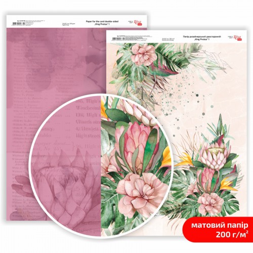 Paper for the card double-sided „Be in color“ Matt 21х29,7cm 200g/m2 ROSA TALENT