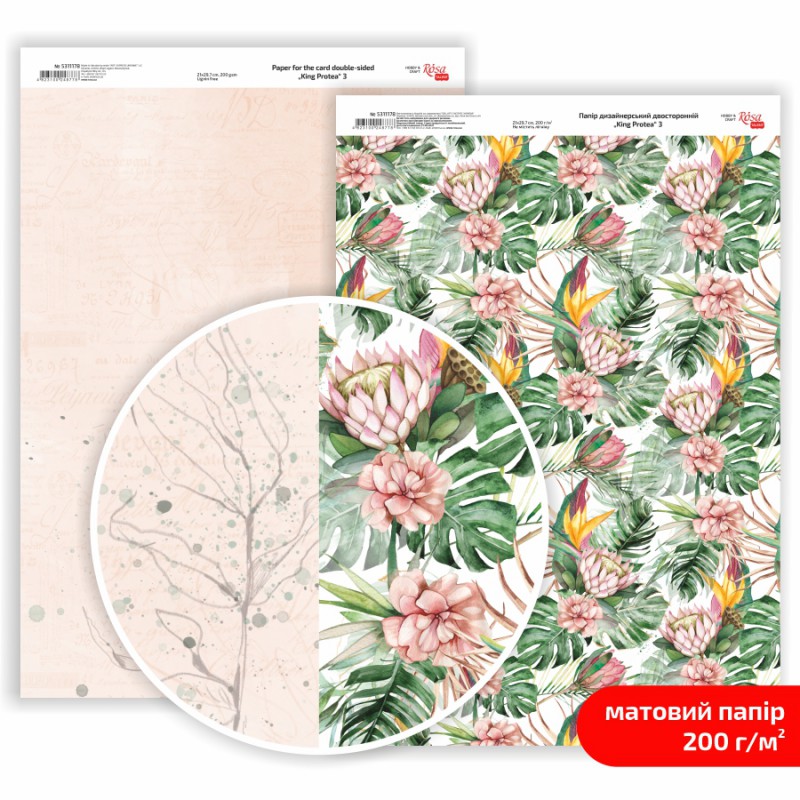 Paper for the card double-sided „Be in color“ Matt 21х29,7cm 200g/m2 ROSA TALENT