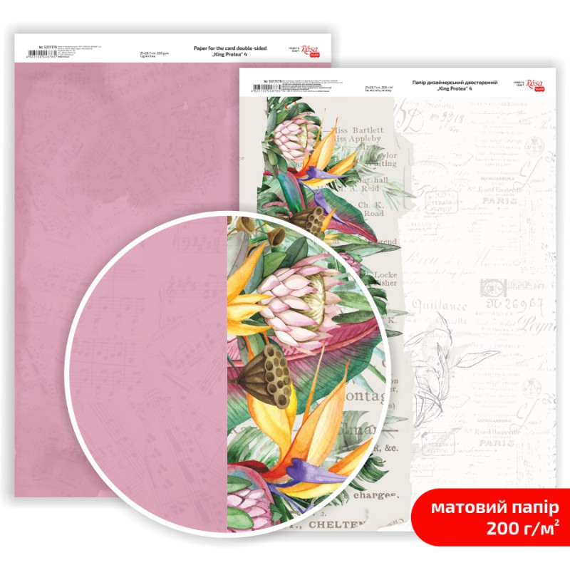 Paper for the card double-sided „Be in color“ Matt 21х29,7cm 200g/m2 ROSA TALENT