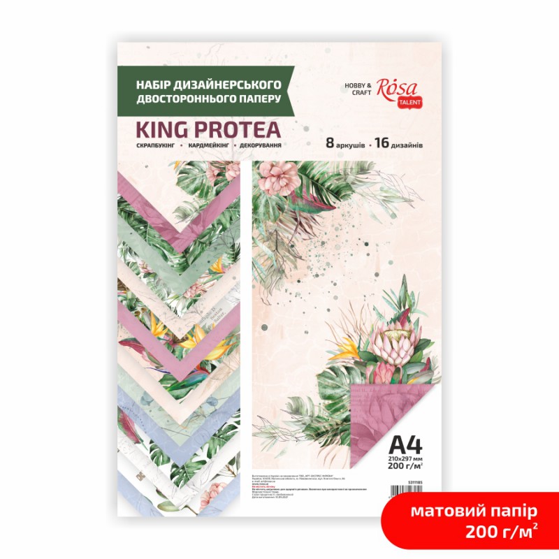 Paper for the card double-sided „Be in color“ Matt 21х29,7cm 200g/m2 ROSA TALENT