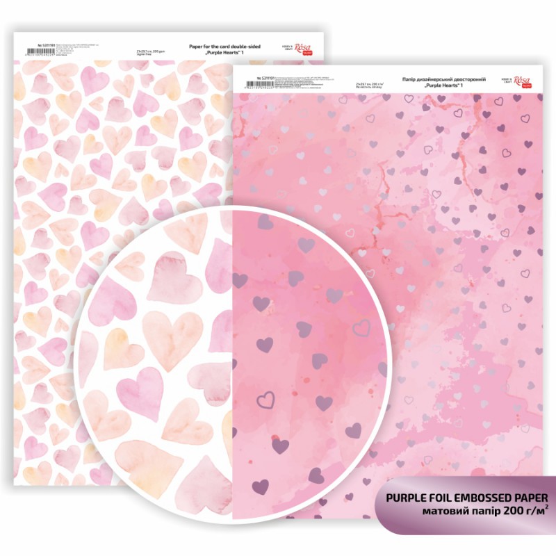 Папір матовий двостор. „Valentine's Mood“  21х29,7см 200г/м² ROSA TALENT