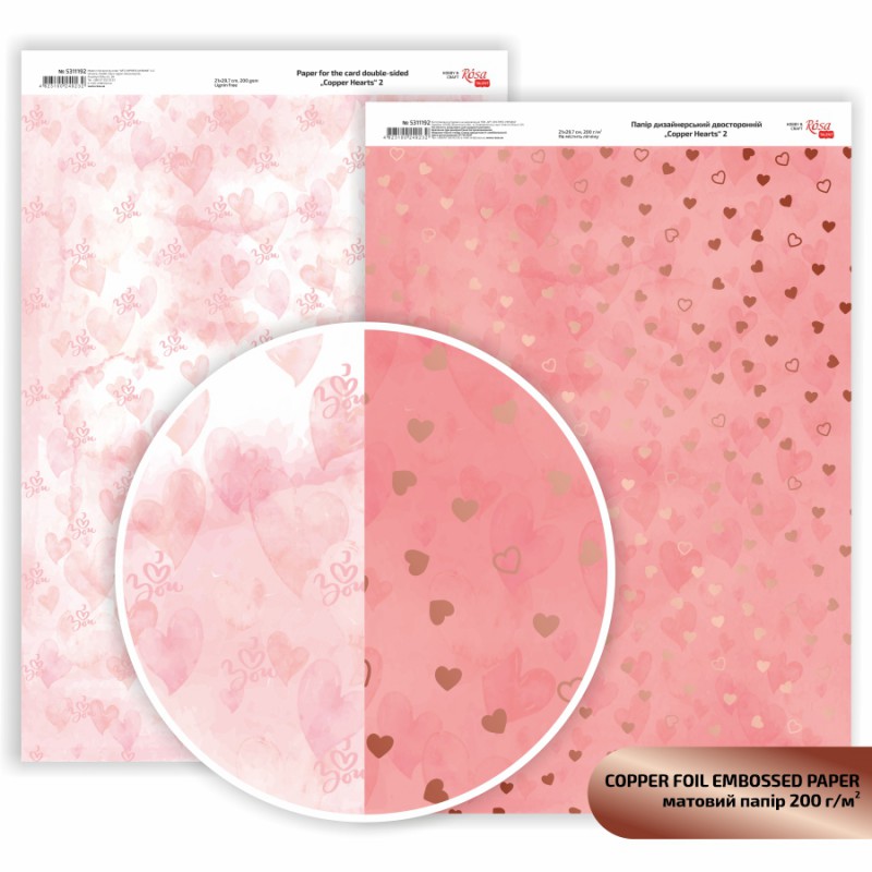 Папір матовий двостор. „Valentine's Mood“  21х29,7см 200г/м² ROSA TALENT