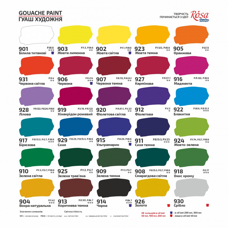 Gouache paint 100ml ROSA Studio