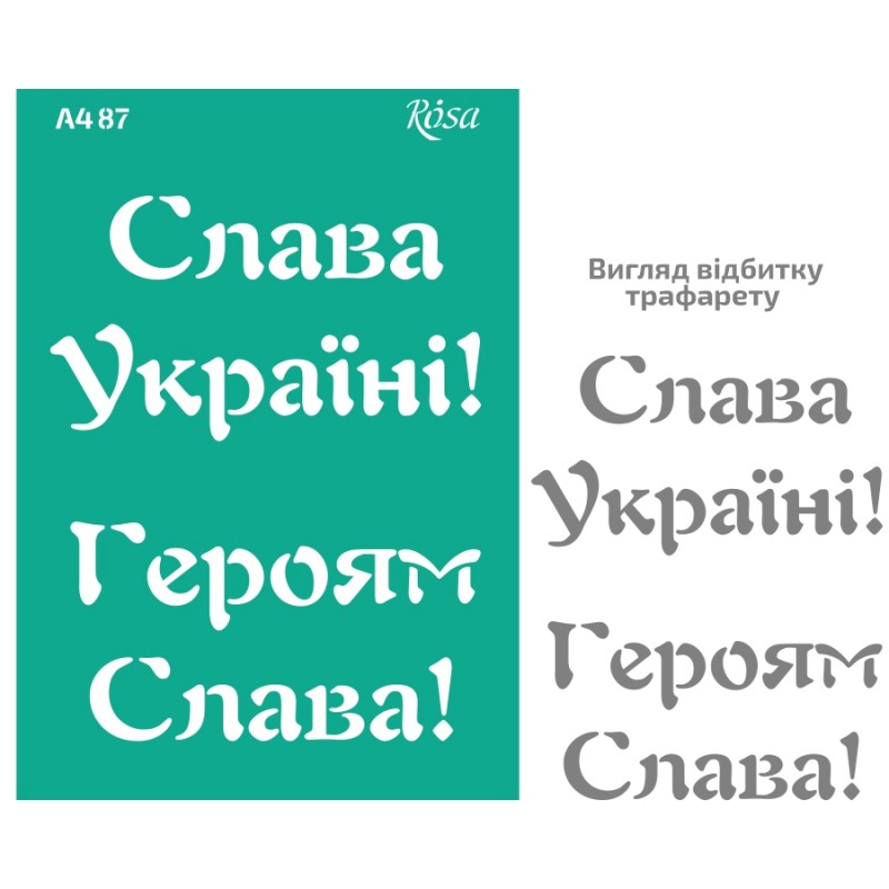 Трафарет самокл. 13х20см ROSA TALENT
