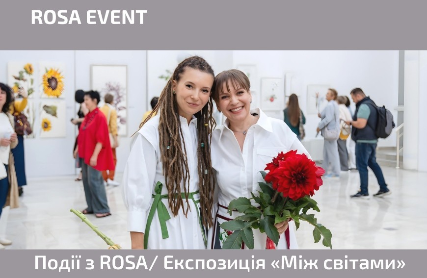 Виставка Наталії Купчик та Дельнари Ель