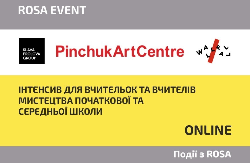 How the 18th intensive course for art teachers went