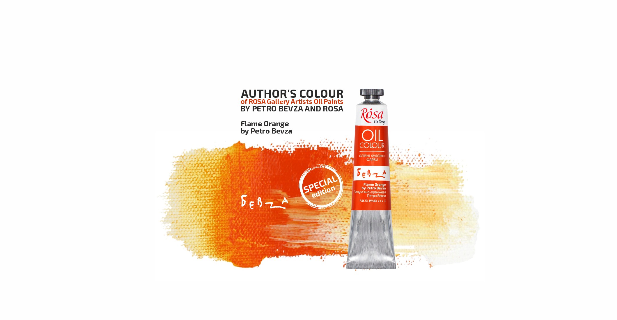 Author's unique colour from ROSA company and Petro Bevza!