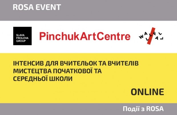 How the 18th intensive course for art teachers went